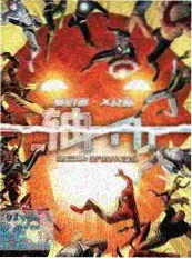 拆解现场节目剧照
